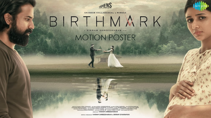 விமர்சனம்: பர்த் மார்க்  