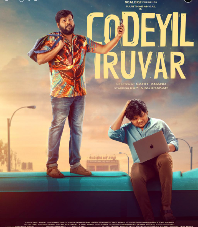 ஸ்டார்ட் அப் துறை பின்னணியில் கோபி சுதாகர் கலக்கும் கோடியில் இருவர் !!