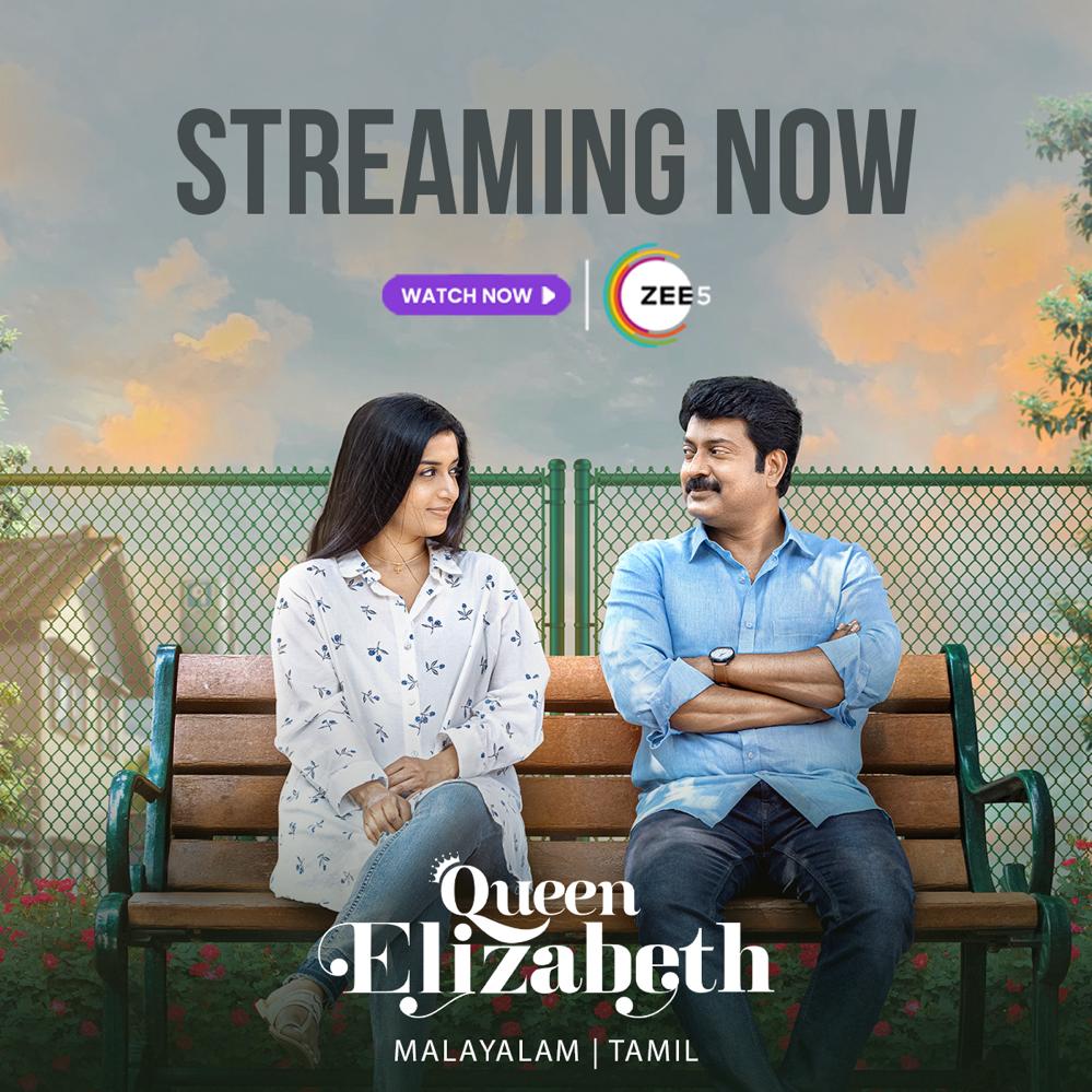 நடிகை மீரா ஜாஸ்மின் நடிப்பில் “குயின் எலிசபெத்”  ஜீ 5 தளத்தில் ஸ்ட்ரீமாகி வருகிறது!!