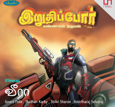 ‘வீரா’ பாடல் வெளியீடு : நன்மைக்கும் தீமைக்கும் நடக்கும் இறுதிப்போரைப் பற்றி ஒரு பாடல்