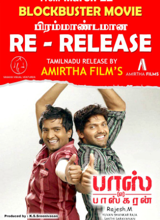 ‘பாஸ் என்கிற பாஸ்கரன்‘  ரீ ரிலீஸ்! மார்ச் 22 முதல் மீண்டும் திரையரங்குகளில் !!