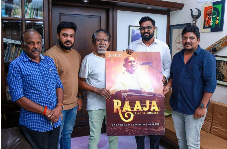 திருப்பூரில் ஏப்ரல் 27 ல் இசைஞானி இளையராஜாவின் இசை நிகழ்ச்சி