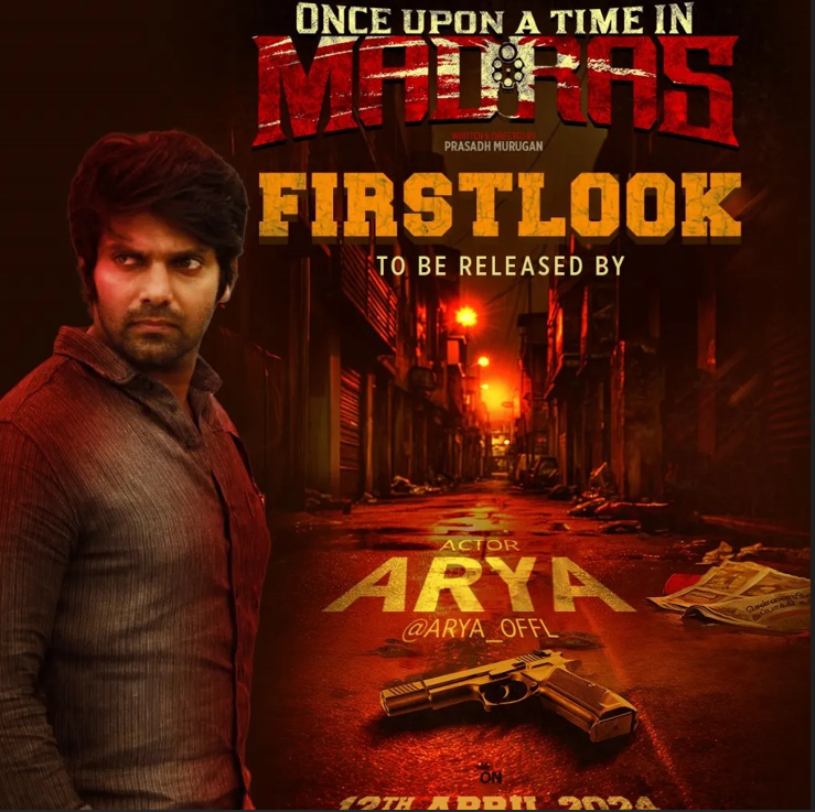 கேப்டன் எம்.பி.ஆனந்தின் ‘ஒன்ஸ் அப்பான் எ டைம் இன் மெட்ராஸ்’  ஃபர்ஸ்ட் லுக் போஸ்டர்! ஆர்யா வெளியிடுகிறார்!