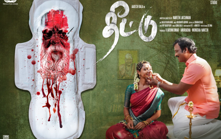 தீட்டு: பெரியார் கொள்கையை உயர்த்திப் பிடிக்கும் ஆல்பம்!