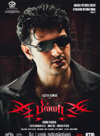 அஜித்தின் பிளாக்பஸ்டர் ஹிட் ‘பில்லா’ மே 1  அன்று ரீ ரிலீஸ்!