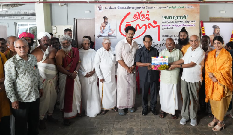 தமிழ்ப்புதாண்டு தினத்தில் “திருக்குறள் ” படத்தின் படப்பிடிப்பு துவங்கியது 