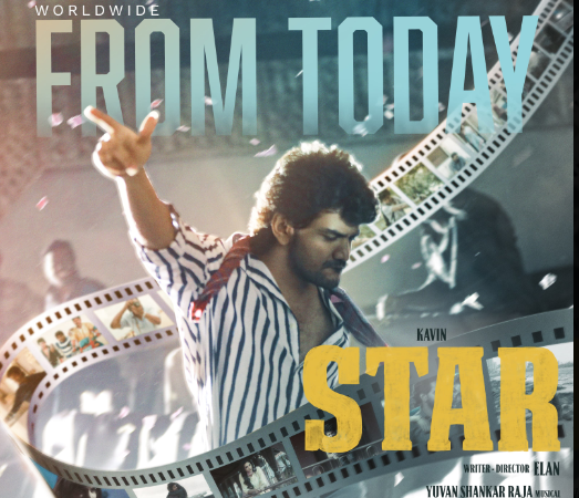 ஸ்டார் விமர்சனம்