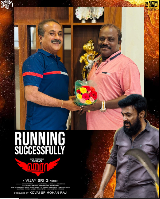 ‘ஹரா’ :ஆக்க்ஷன் ஹீரோவாக மாறி வசூலில் அதகளம் செய்யும் மோகன்!