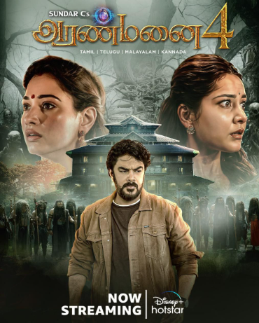 ப்ளாக்பஸ்டர் ‘அரண்மனை 4’ :  தற்போது, டிஸ்னி+ ஹாட்ஸ்டார் தளத்தில் ஸ்ட்ரீமாகி வருகிறது !!