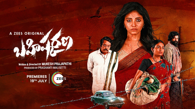 அஞ்சலி நடிப்பில், அற்புதமான அனுபவம் தரும் புதிய சீரிஸ் ‘பஹிஷ்கரனா’ ZEE5 இல் ஜூலை 19, 2024 முதல்..!