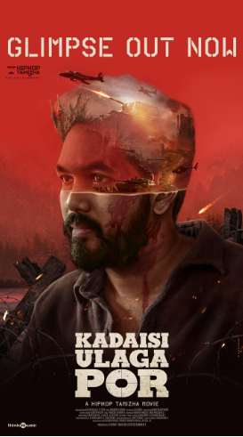 ‘ஹிப்ஹாப் தமிழா’ ஆதியின், ‘கடைசி உலகப்போர்’ ஃபர்ஸ்ட் லுக் !!