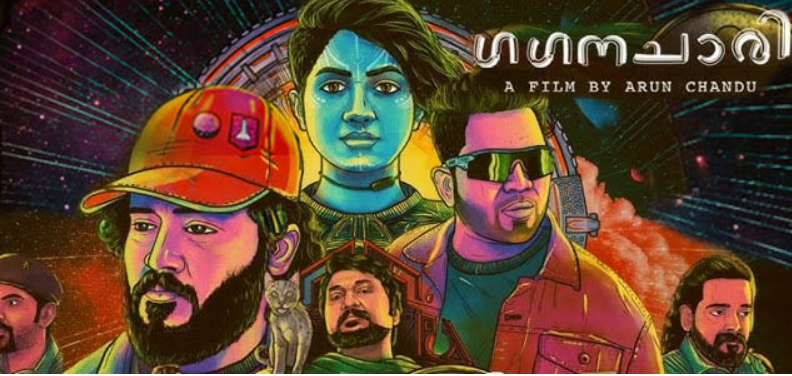 ககனாச்சாரி: விமர்சனம்