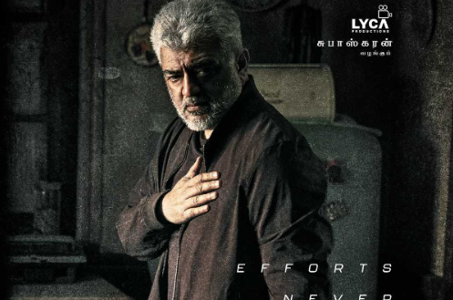 விடாமுயற்சி செகண்ட் லுக் ரிலீஸ்!
