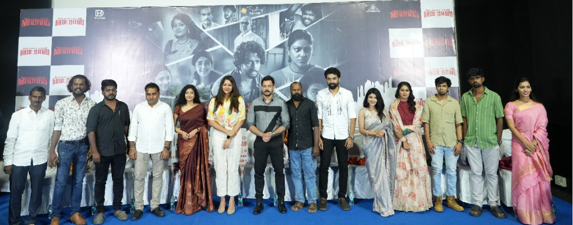 ‘ஒன்ஸ் அபான் எ டைம் இன் மெட்ராஸ்’  திரைப்பட பத்திரிக்கையாளர் சந்திப்பு !!