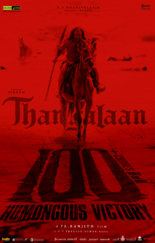 உலகளவில் 100 கோடி ரூபாய் வசூலை கடந்த ‘தங்கலான்’