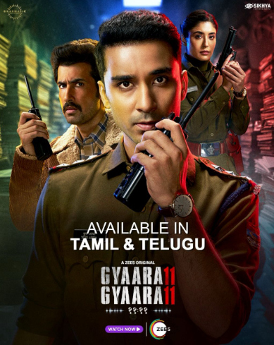   ‘கியாரா கியாரா’ தமிழ் மற்றும் தெலுங்கில் செப்டம்பர் 20 முதல் ZEE5 இல் ஒளிபரப்பாகிறது