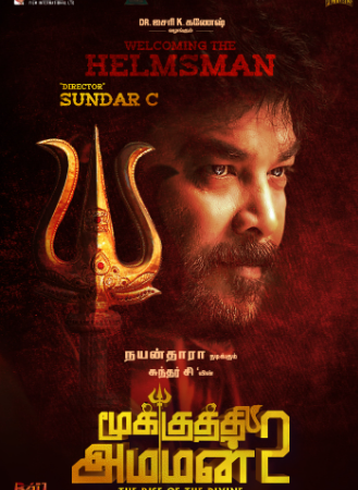 வேல்ஸ் ஃபிலிம் இண்டர்நேஷனல் தயாரிக்கும் ‘மூக்குத்தி அம்மன் 2’ பட அப்டேட்