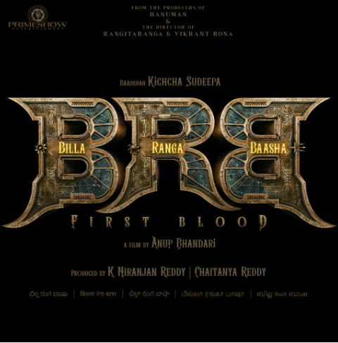   ‘பில்லா ரங்கா பாட்ஷா’ படத்தின் அற்புதமான கான்செப்ட் வீடியோ ரிலீஸ்!