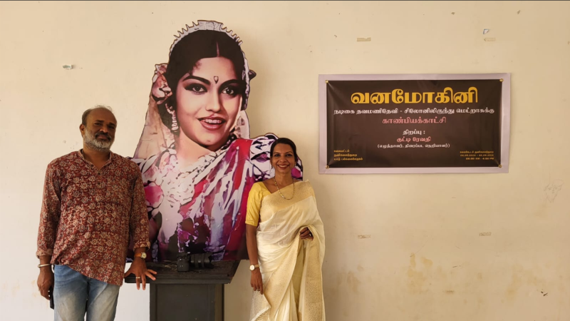 முதல் கவர்ச்சி நடிகை தவமணி தேவி கைப்படக் கண்காட்சி! கவிஞர் குட்டி ரேவதி திறந்துவைத்தார்!