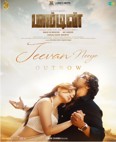 எதிர்பார்ப்பை எகிற வைத்த மார்டின் படத்தின் “ஜீவன் நீயே” பாடல் வெளியானது! 