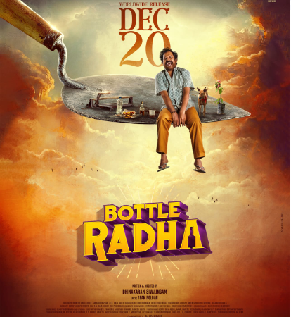 பா.இரஞ்சித் –  தினகர் சிவலிங்கம் – குரு சோமசுந்தரம் கூட்டமியில் பாட்டல் ராதா டிசம்பர் 20ல் ரிலீஸ்!