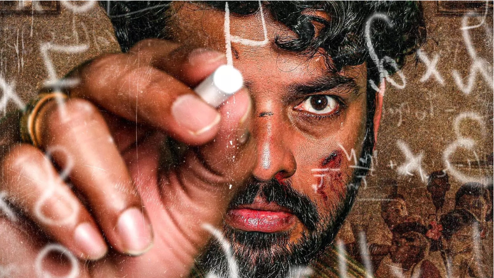 ‘சார்’: திரைப்பட விமர்சனம்