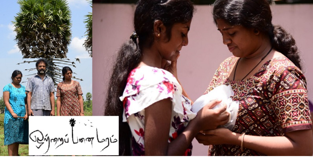 ஒற்றைப் பனை மரம்: திரைப்பட விமர்சனம்