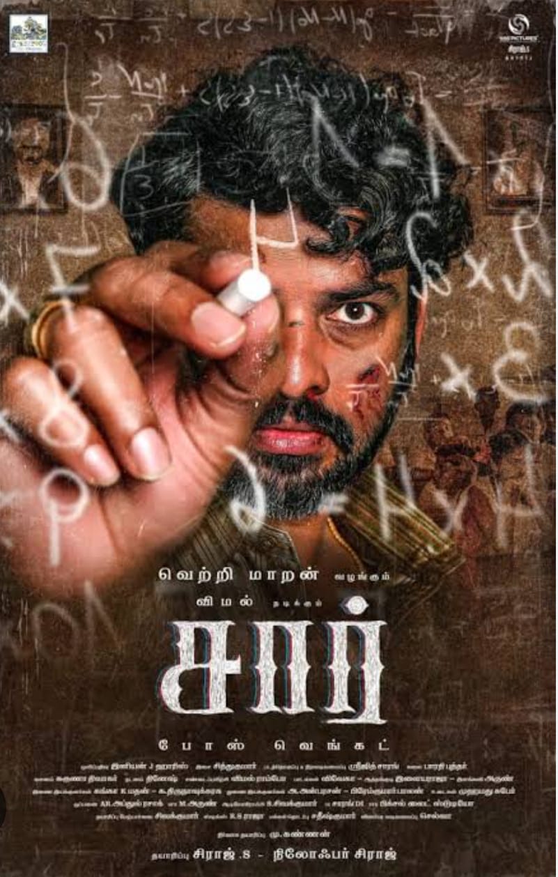 ‘சார்’ பட வெளியீட்டு தேதி அறிவிப்பு!