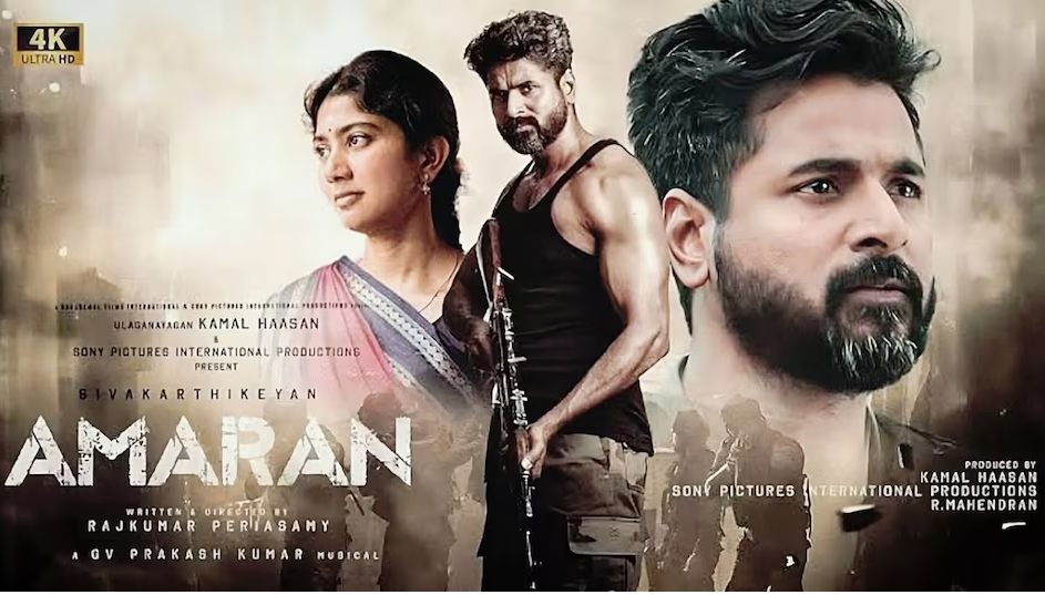 அமரன்… தொடரும் சாதனை!