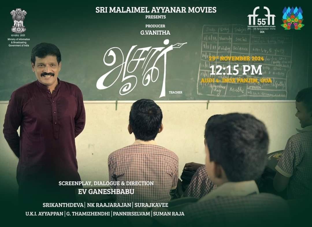 சர்வதேச திரைப்பட விழாவில் இ.வி.கணேஷ்பாபுவின் ‘ஆசான்’ குறும்படம்!