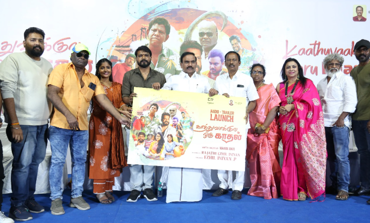 “காதலில் எத்தனை வகை உண்டு தெரியுமா”: ‘காத்துவாக்குல ஒரு காதல்’ பட விழாவில் ஆ.ராசா  ருசிகர தகவல்!