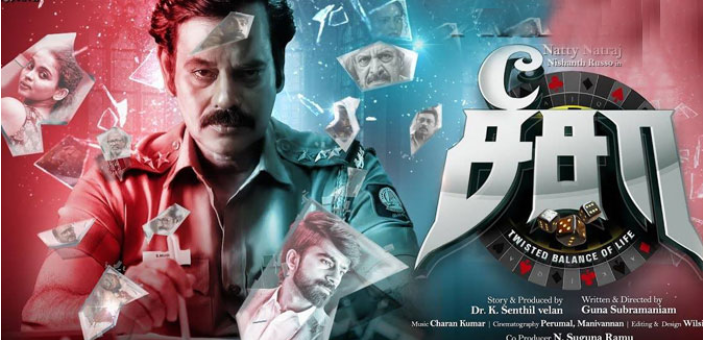 சீசா:  திரைப்பட விமர்சனம்: அவசியமான த்ரில்லர்!