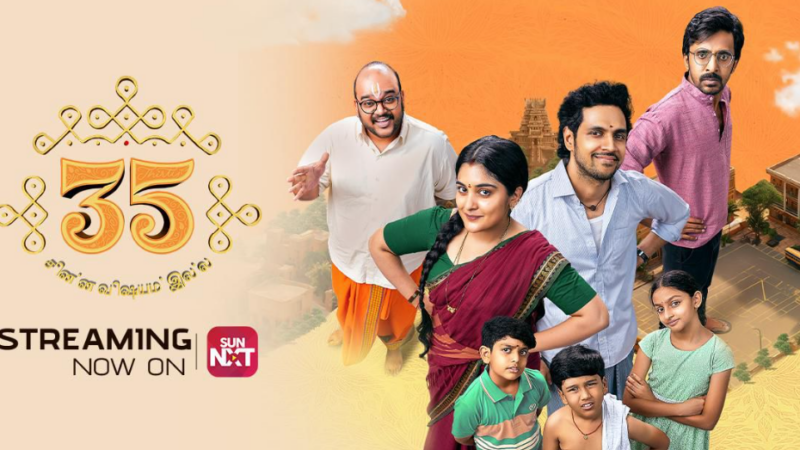  நிவேதா தாமஸ் நடிப்பில், “35 சின்ன விஷயம் இல்ல” இன்று முதல் SUN NXT தளத்தில் ஸ்ட்ரீமாகிறது!!
