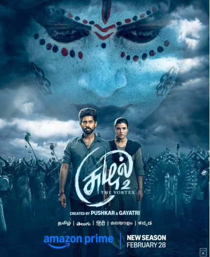 பிரைம் வீடியோ: சுழல்—தி வோர்டெக்ஸ் இரண்டாவது சீசன் பிப்ரவரி 28 முதல்!