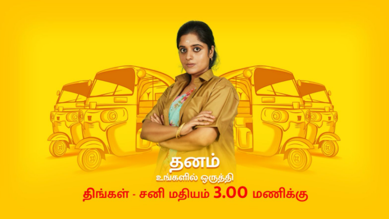 ‘தனம்’ குழுவினருக்கு வந்தனம்! 50 பெண் ஆட்டோ ஓட்டுநர்களுக்கு, விருந்து!