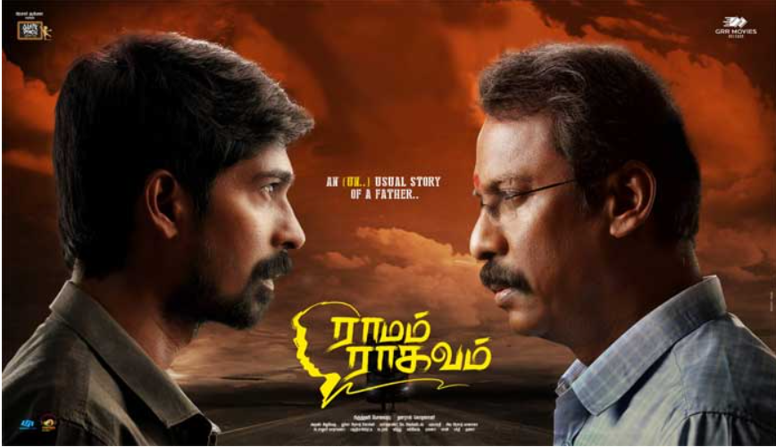 ராமம் ராகவம் : விமர்சனம்: பதைபதைக்க வைக்கும் பயண வழி!
