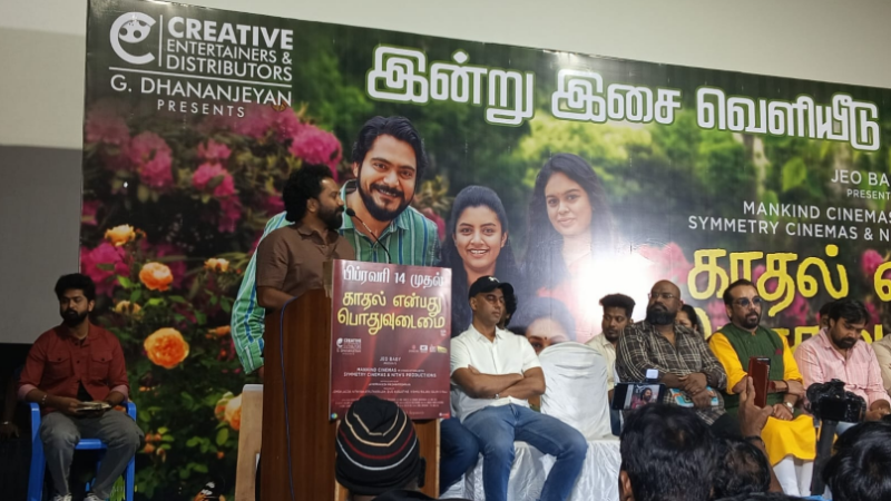 “கோபத்தில்தான் இந்த படத்தை எடுத்தேன்!”: ‘காதல் என்பது பொதுவுடமை’ பட இயக்குநர் ஆவேசம்!