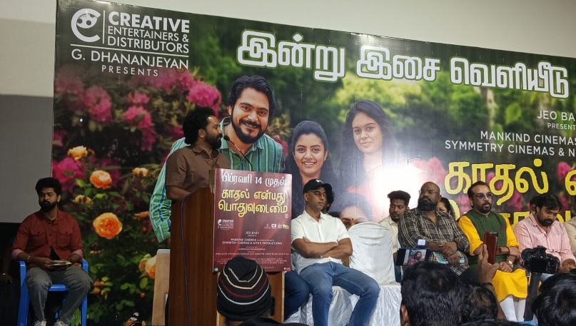 “கோபத்தில்தான் இந்த படத்தை எடுத்தேன்!”: ‘காதல் என்பது பொதுவுடமை’ பட இயக்குநர் ஆவேசம்!