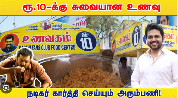10 ரூ உணவகம்! 1000வது நாளை நோக்கி… 1,000,00 பயனாளிகள் !