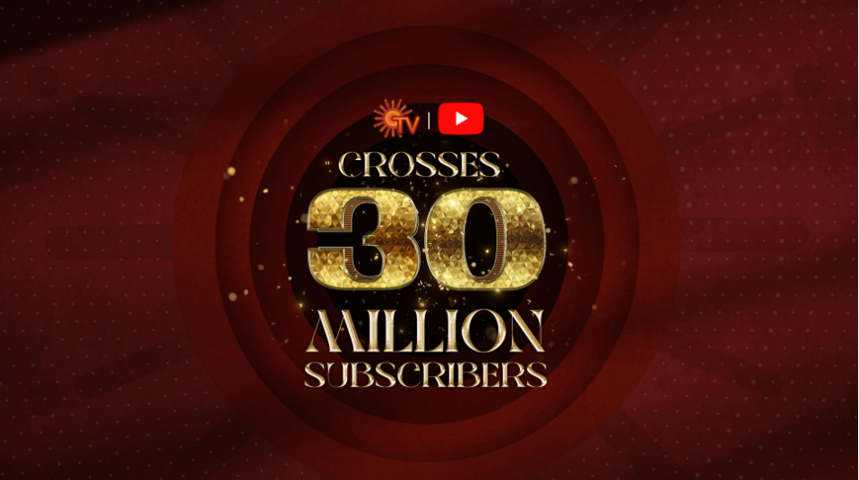 Sun TVயின் YouTube சேனல் 30 மில்லியன் ஃபாலோயர்ஸை பெற்று சாதனை!