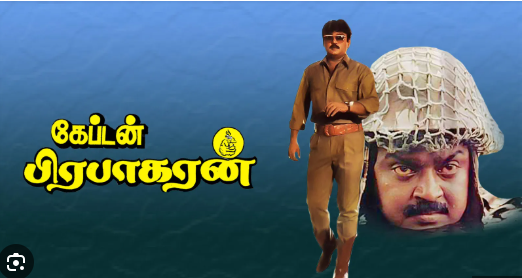 4K தரத்தில் மீண்டும் ‘கேப்டன் பிரபாகரன்’: 34 வருடங்களாக தெரியாத ரகசியம்!