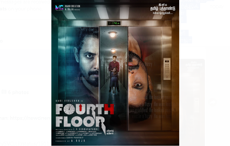 விஜய் சேதுபதி, ஆர்யா மற்றும் இயக்குநர் நித்திலன் வெளியிட்ட ஆரி அர்ஜுனனின் “4த் ஃப்ளோர்” திரைப்பட ஃபர்ஸ்ட் லுக்!