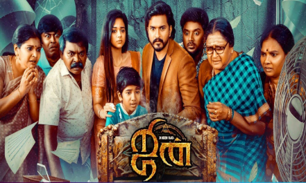 ஜின் தி பெட்: திரைப்பட விமர்சனம்