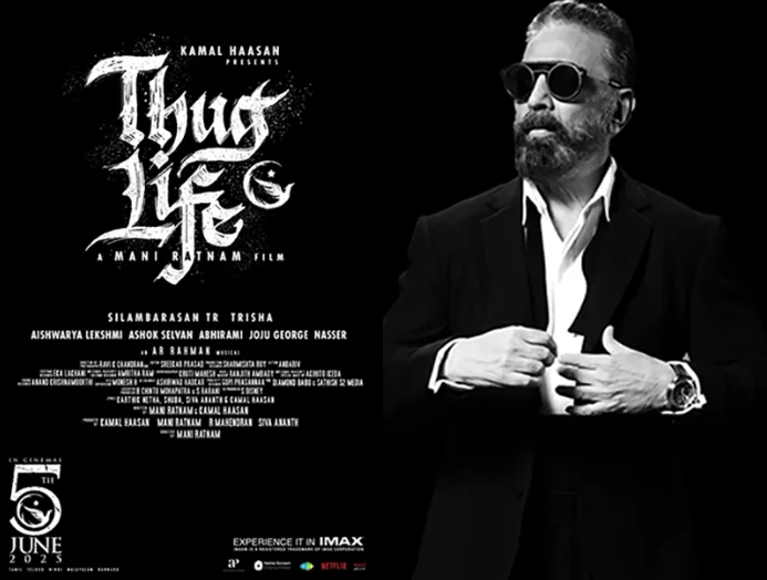 Thug Life : அநீதியை அனுமதியோம்!: கமலுக்கு தென்னிந்திய நடிகர் சங்கம் ஆதரவு!!