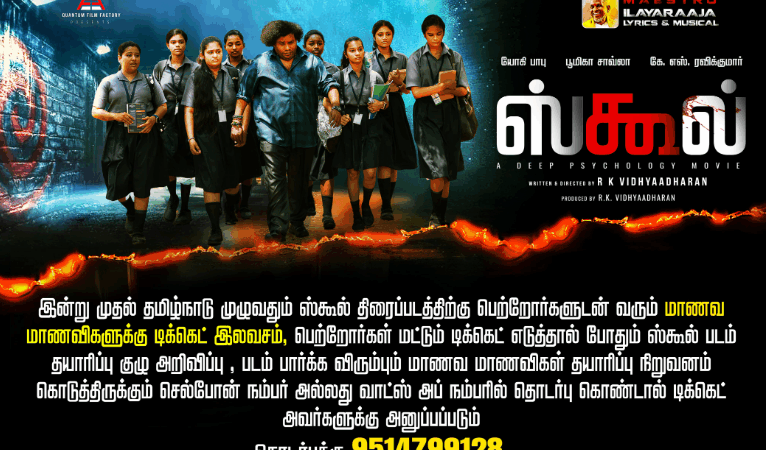 யோகிபாபுவின் புதிய படத்தை இலவசமா தியேட்டரில் பார்க்கணுமா?