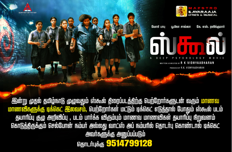 யோகிபாபுவின் புதிய படத்தை இலவசமா தியேட்டரில் பார்க்கணுமா?