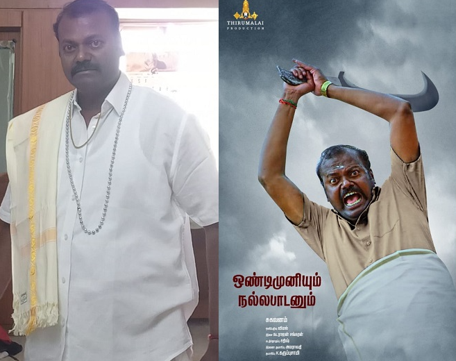 லாரா படம் வாங்கித் தந்த வாய்ப்பு : தயாரிப்பாளர் கார்த்திகேசன் மகிழ்ச்சி!