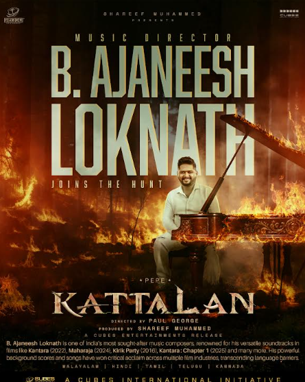 ‘காந்தாரா’ அஜனீஷ் லோக்நாத் & ‘மார்கோ’ ஷெரிப் முகமது கூட்டணியில்  ‘கட்டாளன்’ !
