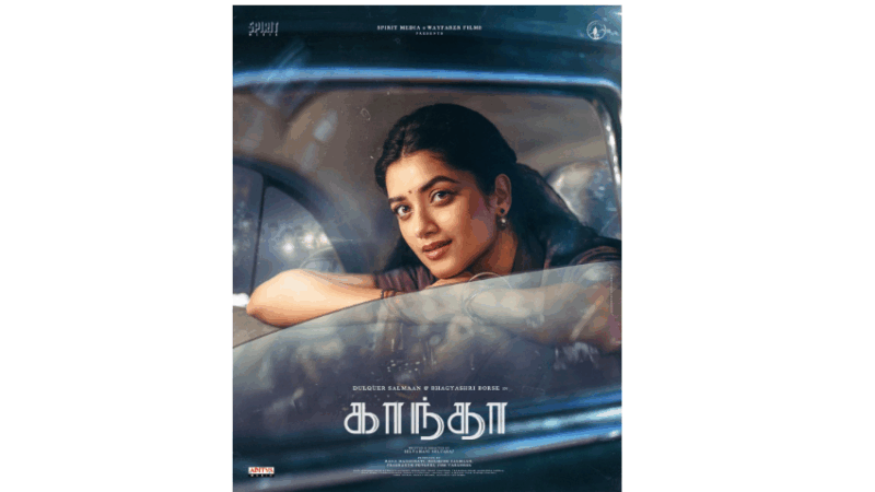 ‘காந்தா’ படத்தில் நடிகை பாக்யஸ்ரீ போர்சேவின் வசீகரிக்கும் கதாபாத்திரத் தோற்றம்! 