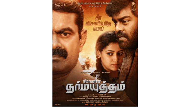 பத்து பிரபலங்கள் வெளியிட்ட ‘தர்மயுத்தம்’ ஃபர்ஸ்ட்லுக் போஸ்டர்